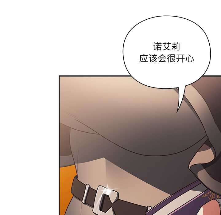 《男人稀缺的異世界》漫画 第5話