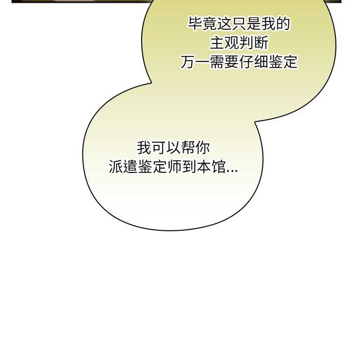 《男人稀缺的異世界》漫画 第5話