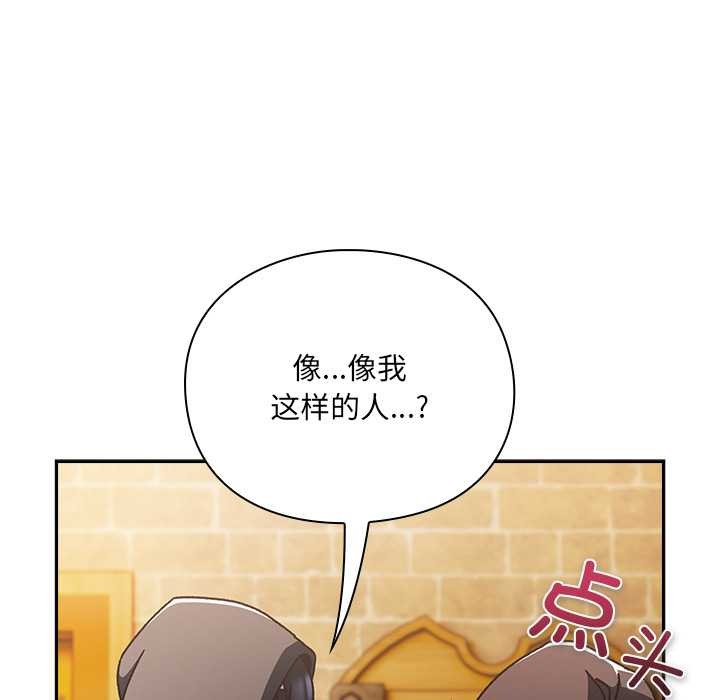 《男人稀缺的異世界》漫画 第5話