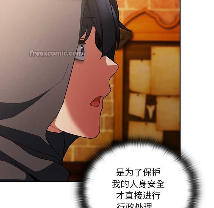 《男人稀缺的異世界》漫画 第5話