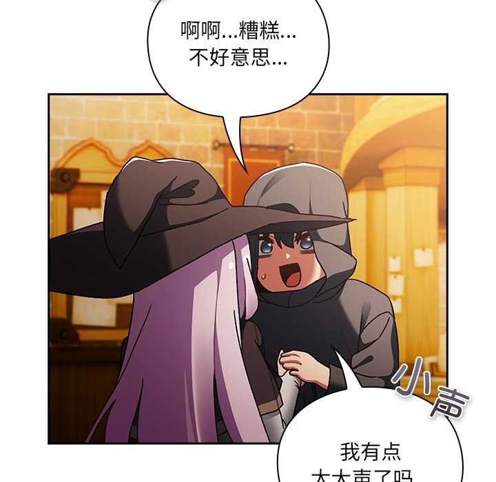 《男人稀缺的異世界》漫画 第5話