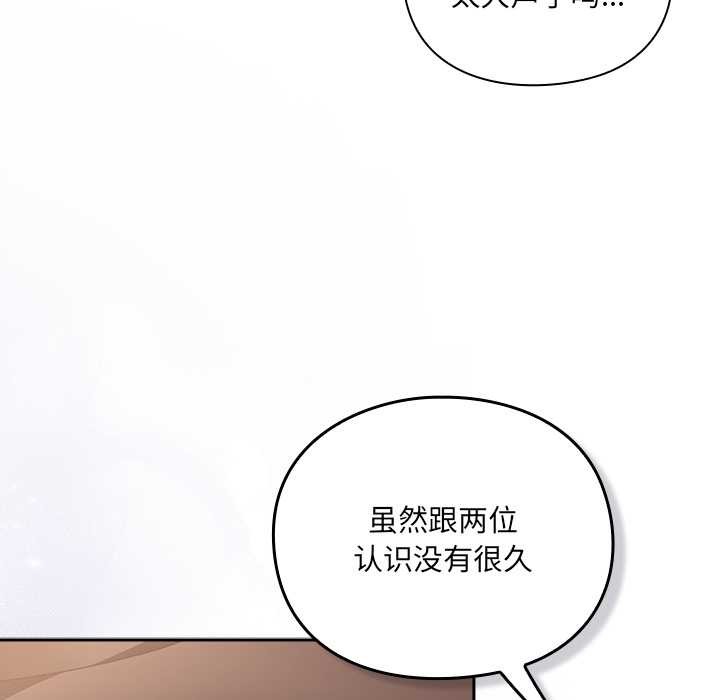 《男人稀缺的異世界》漫画 第5話