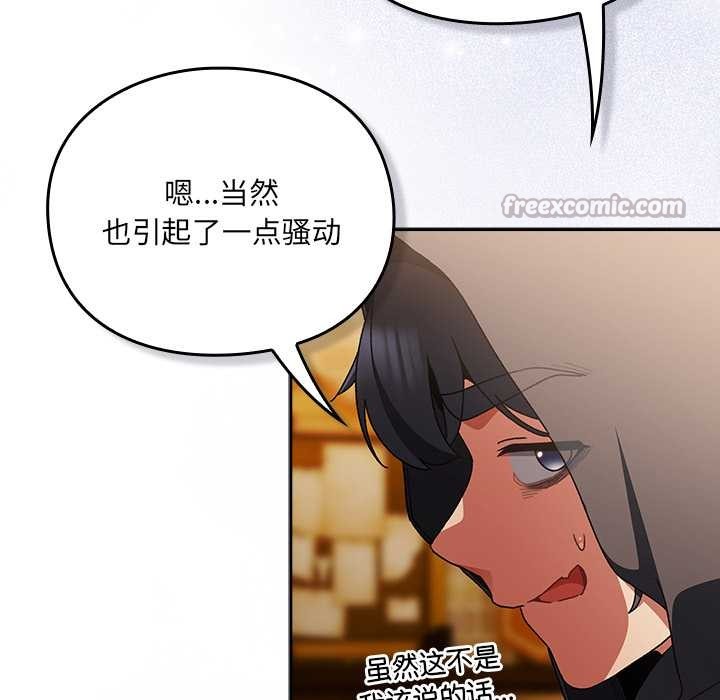 《男人稀缺的異世界》漫画 第5話