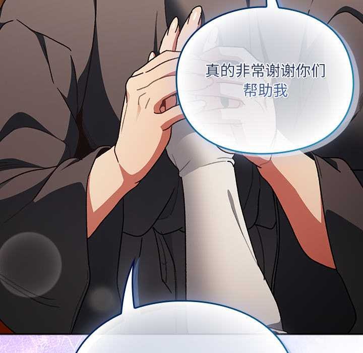 《男人稀缺的異世界》漫画 第5話