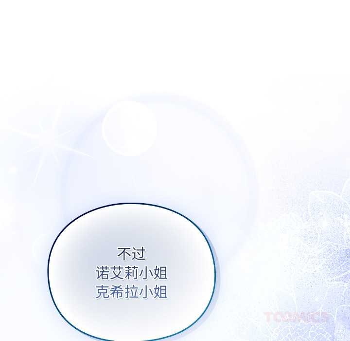 《男人稀缺的異世界》漫画 第5話