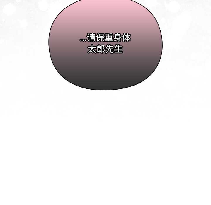 《男人稀缺的異世界》漫画 第5話