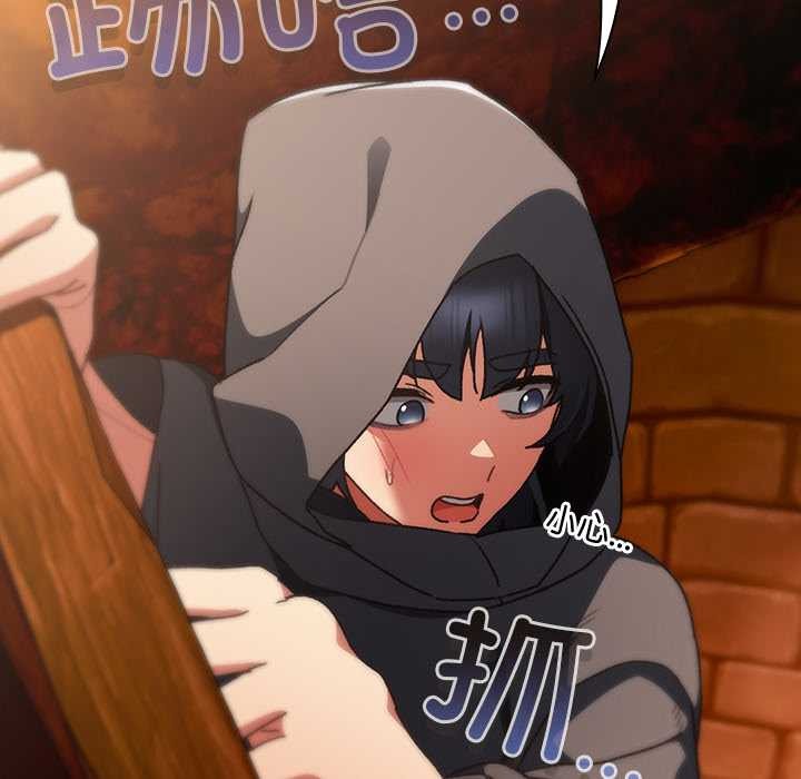 《男人稀缺的異世界》漫画 第6話