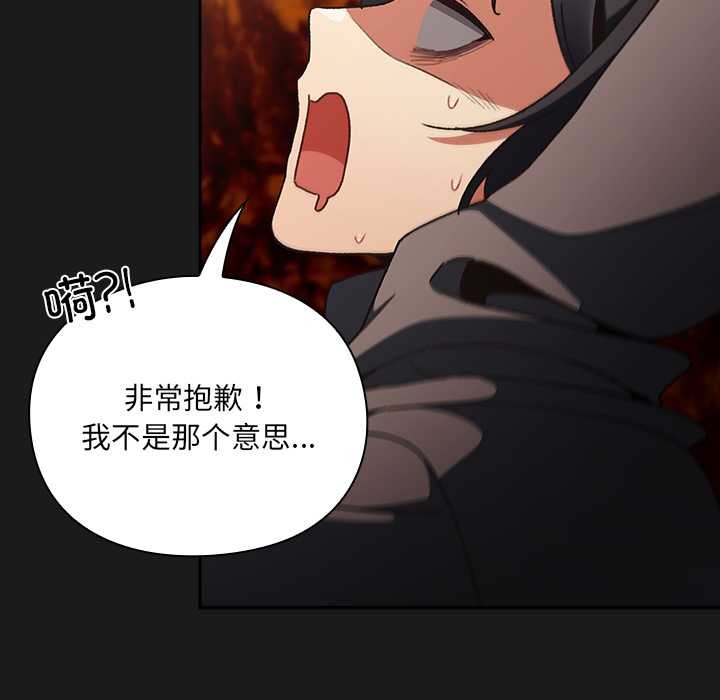 《男人稀缺的異世界》漫画 第6話