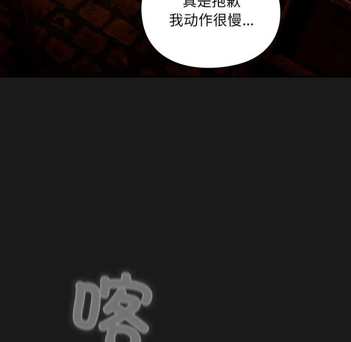 《男人稀缺的異世界》漫画 第6話