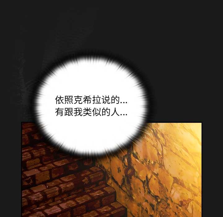 《男人稀缺的異世界》漫画 第6話