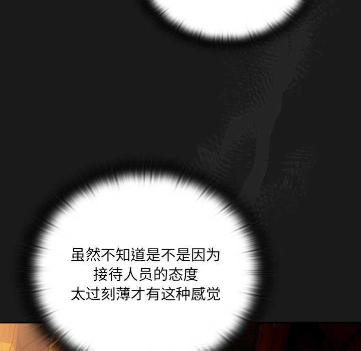 《男人稀缺的異世界》漫画 第6話