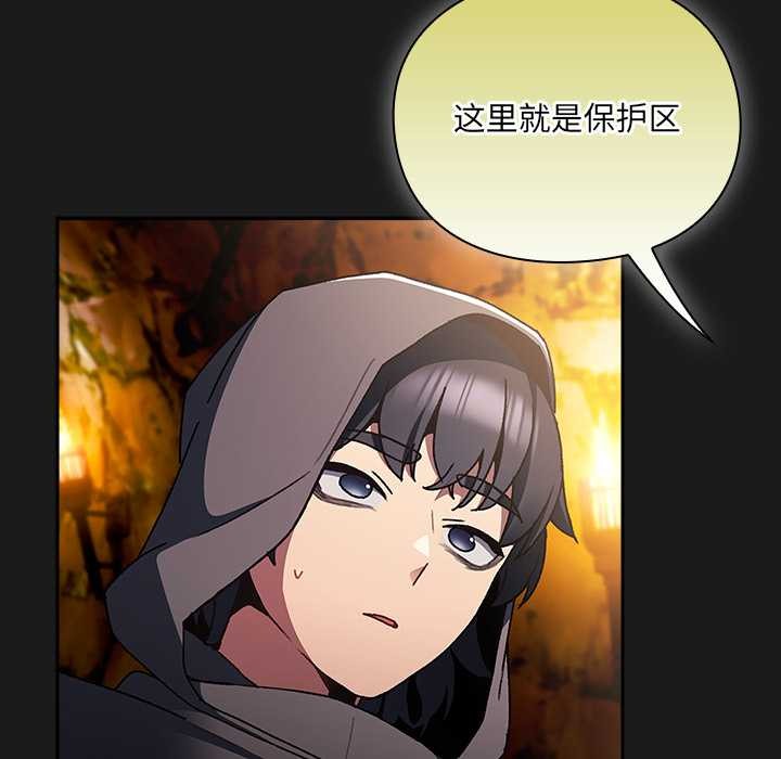 《男人稀缺的異世界》漫画 第6話