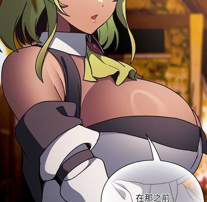 《男人稀缺的異世界》漫画 第6話