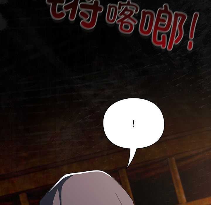 《男人稀缺的異世界》漫画 第6話