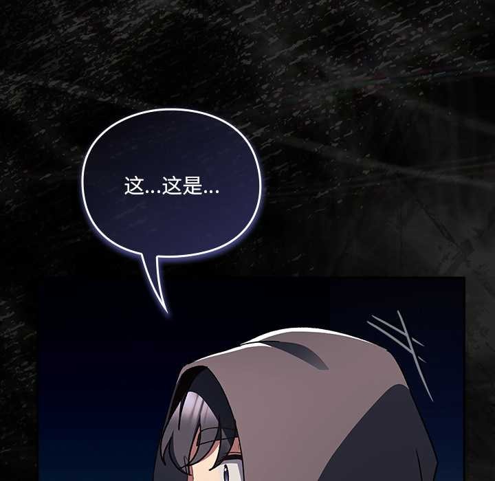 《男人稀缺的異世界》漫画 第6話