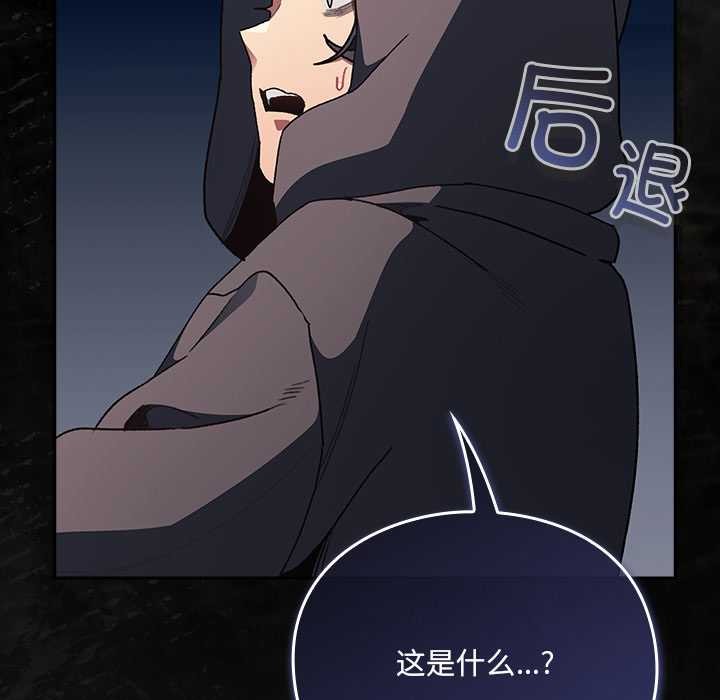 《男人稀缺的異世界》漫画 第6話