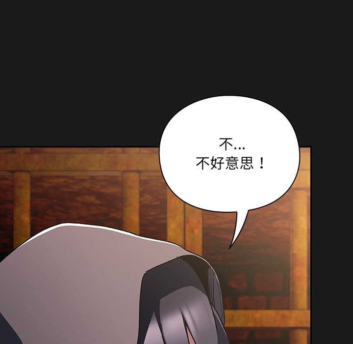 《男人稀缺的異世界》漫画 第6話