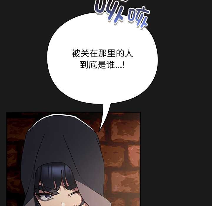 《男人稀缺的異世界》漫画 第6話