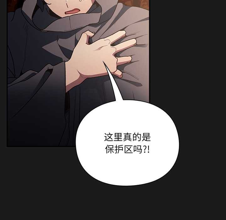 《男人稀缺的異世界》漫画 第6話