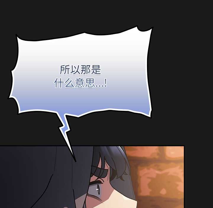 《男人稀缺的異世界》漫画 第6話