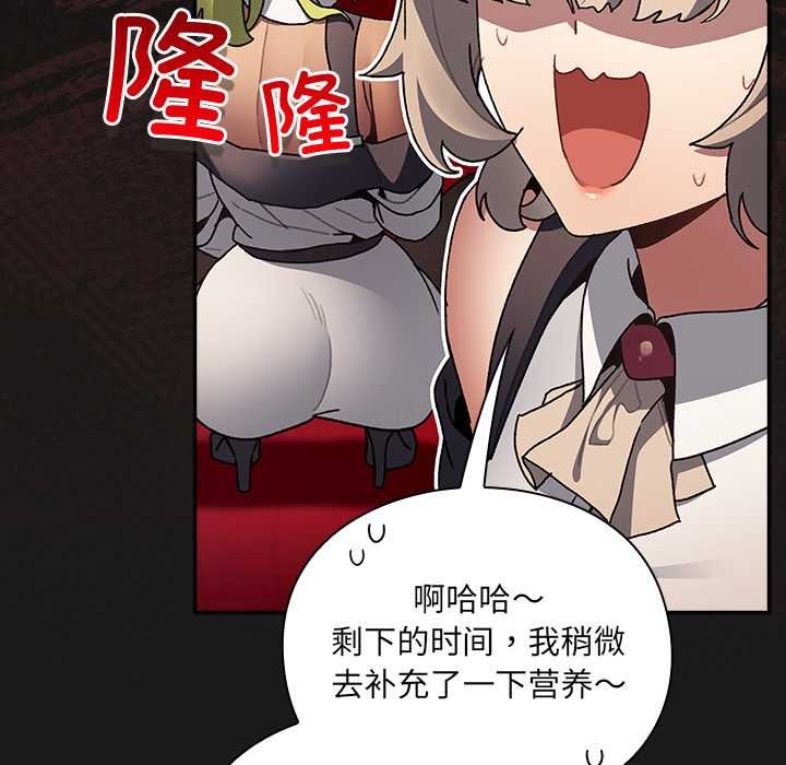 《男人稀缺的異世界》漫画 第6話