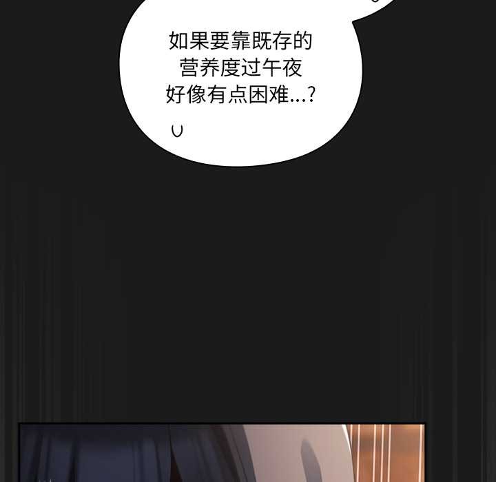 《男人稀缺的異世界》漫画 第6話