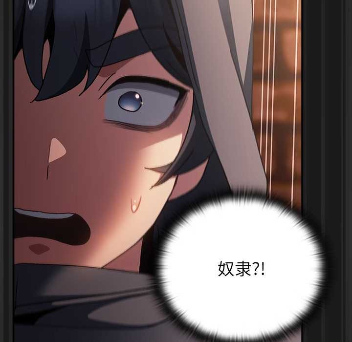 《男人稀缺的異世界》漫画 第6話