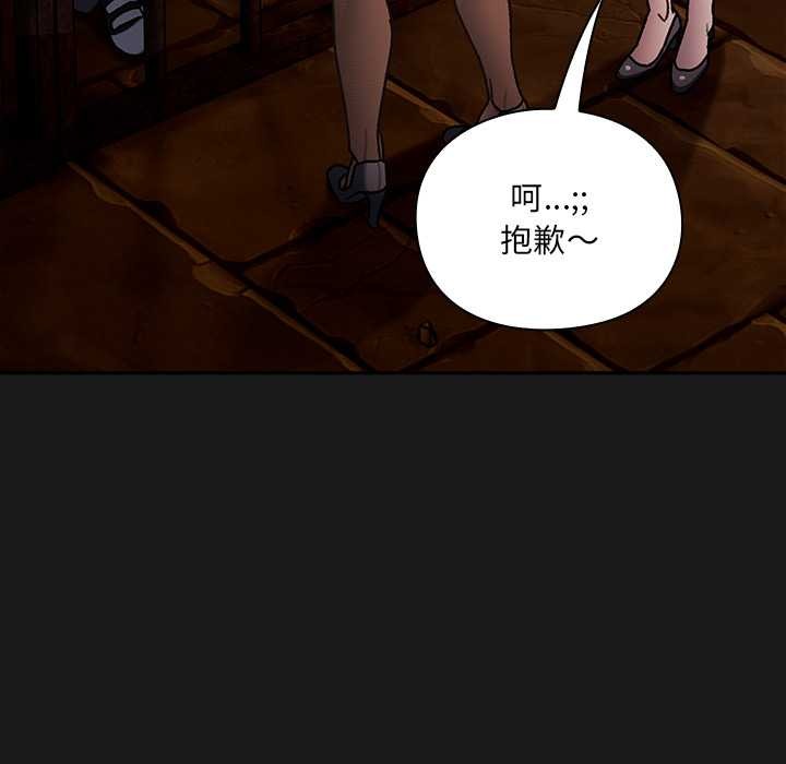 《男人稀缺的異世界》漫画 第6話