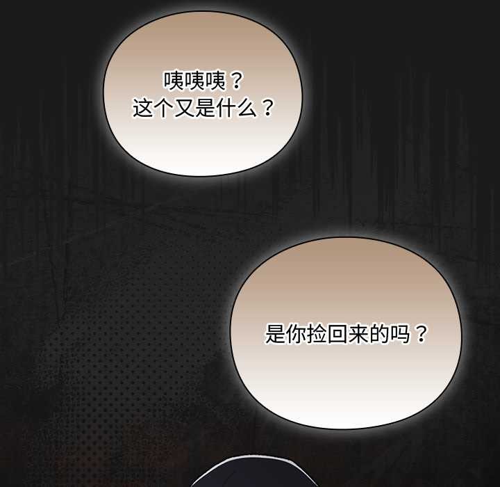 《男人稀缺的異世界》漫画 第6話