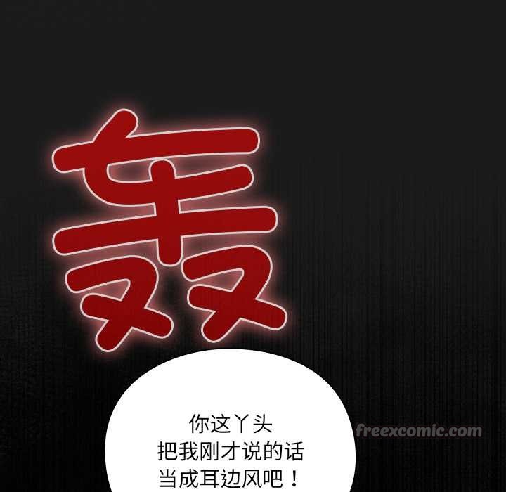 《男人稀缺的異世界》漫画 第6話