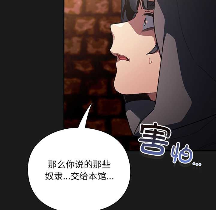 《男人稀缺的異世界》漫画 第6話