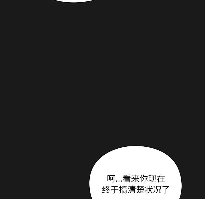 《男人稀缺的異世界》漫画 第6話