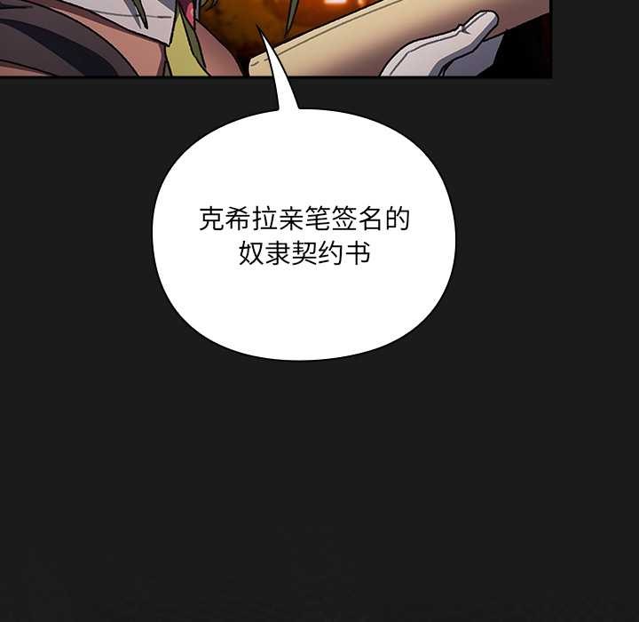 《男人稀缺的異世界》漫画 第6話