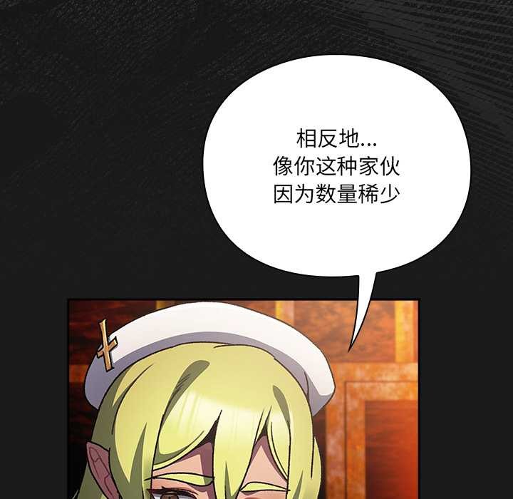 《男人稀缺的異世界》漫画 第6話