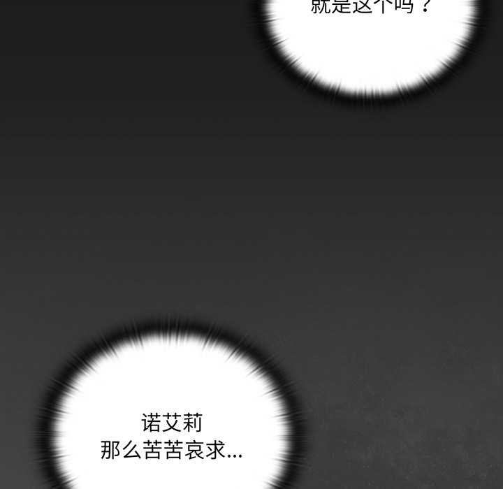 《男人稀缺的異世界》漫画 第6話