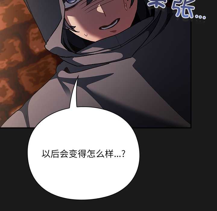 《男人稀缺的異世界》漫画 第6話