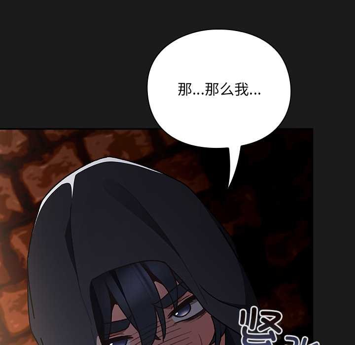 《男人稀缺的異世界》漫画 第6話