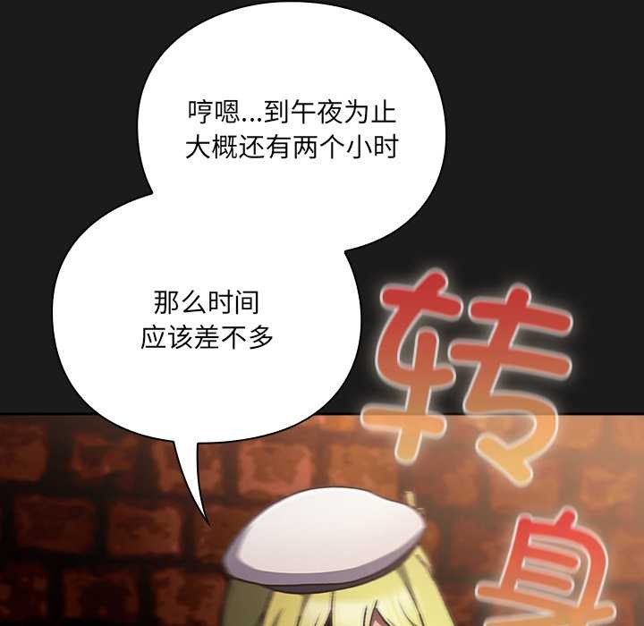 《男人稀缺的異世界》漫画 第6話