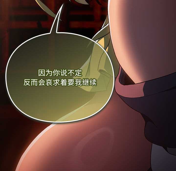 《男人稀缺的異世界》漫画 第6話