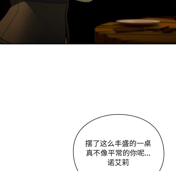 《男人稀缺的異世界》漫画 第7話