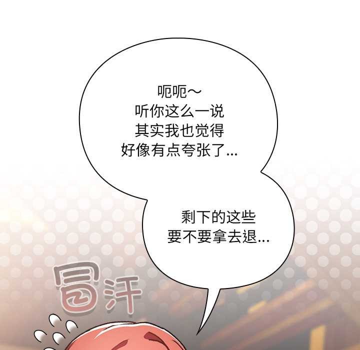 《男人稀缺的異世界》漫画 第7話