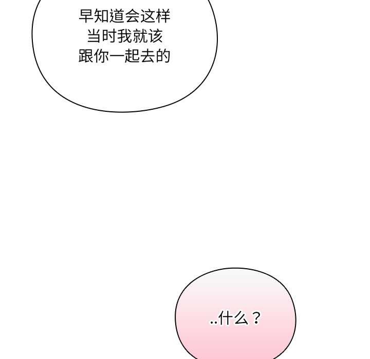 《男人稀缺的異世界》漫画 第7話