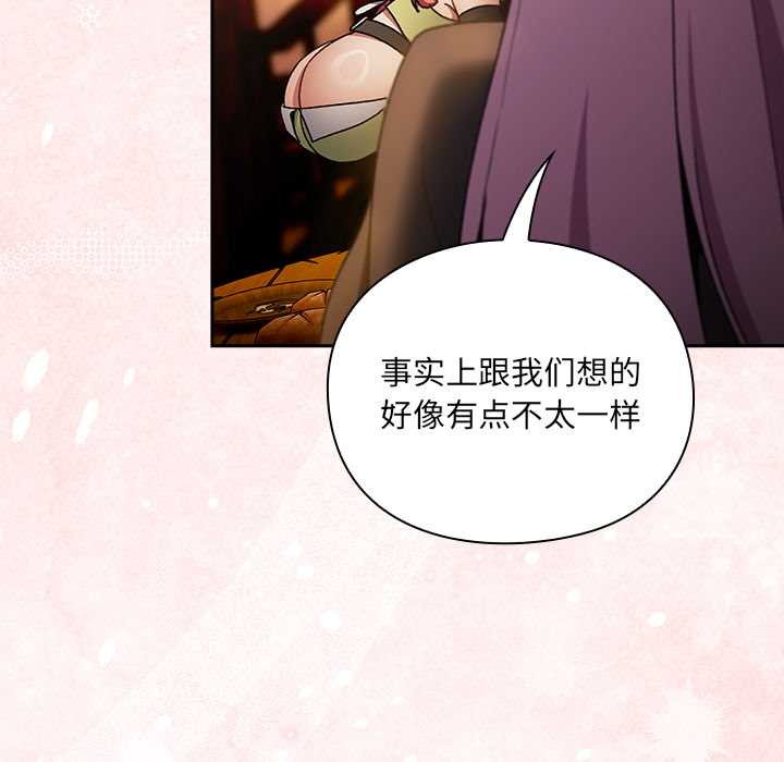 《男人稀缺的異世界》漫画 第7話