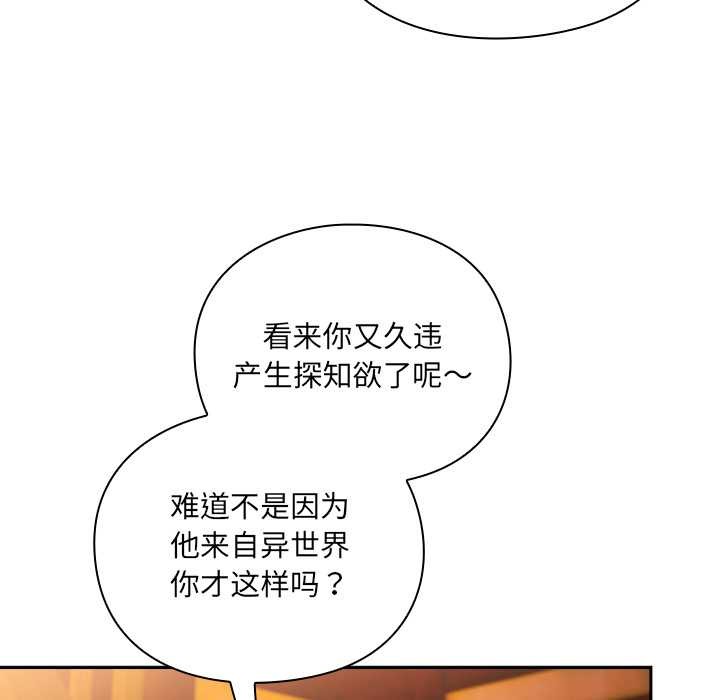 《男人稀缺的異世界》漫画 第7話