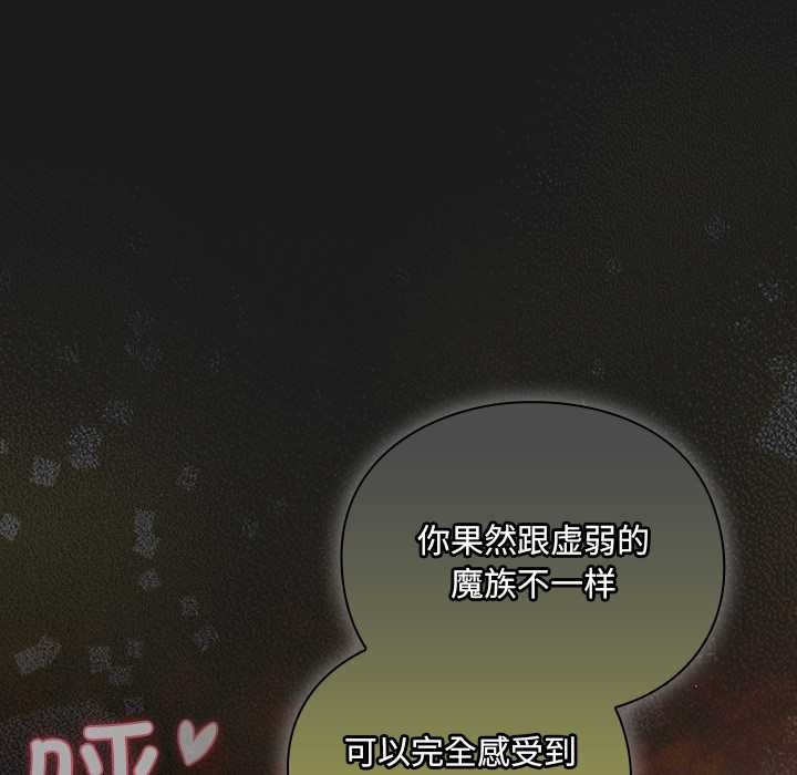 《男人稀缺的異世界》漫画 第7話