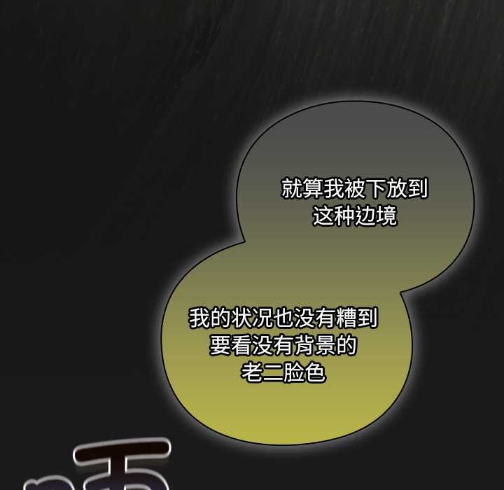 《男人稀缺的異世界》漫画 第7話