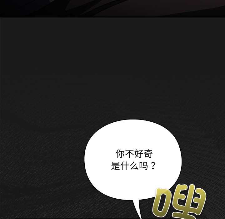 《男人稀缺的異世界》漫画 第7話