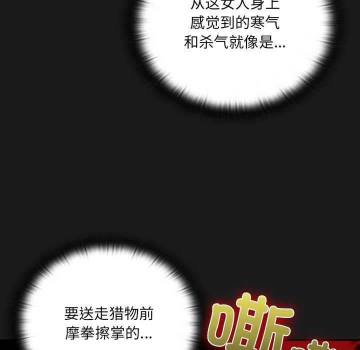 《男人稀缺的異世界》漫画 第7話