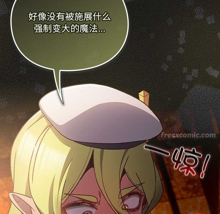 《男人稀缺的異世界》漫画 第7話