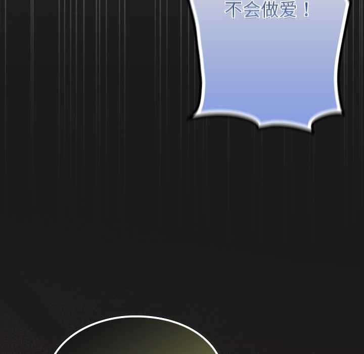 《男人稀缺的異世界》漫画 第7話